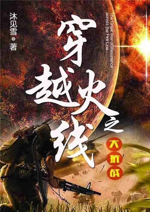 异世契